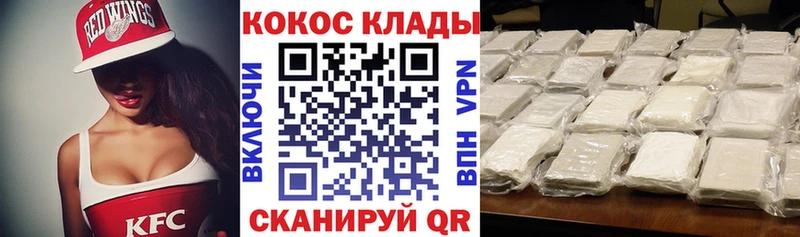 блэк спрут маркетплейс  хочу наркоту  Можайск  Cocaine Колумбийский 