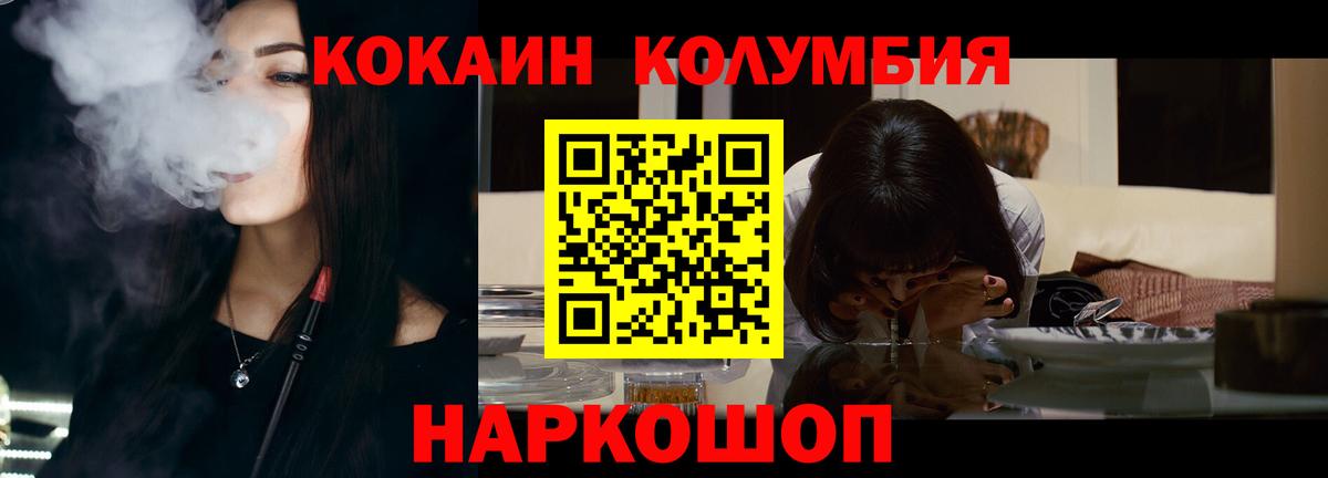 Кокаин 98% Можайск