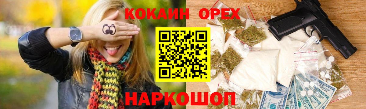 Можайск  где купить наркотик  Вход с VPN  Cocaine 98%  Cocaine Fish Scale  Cocaine 