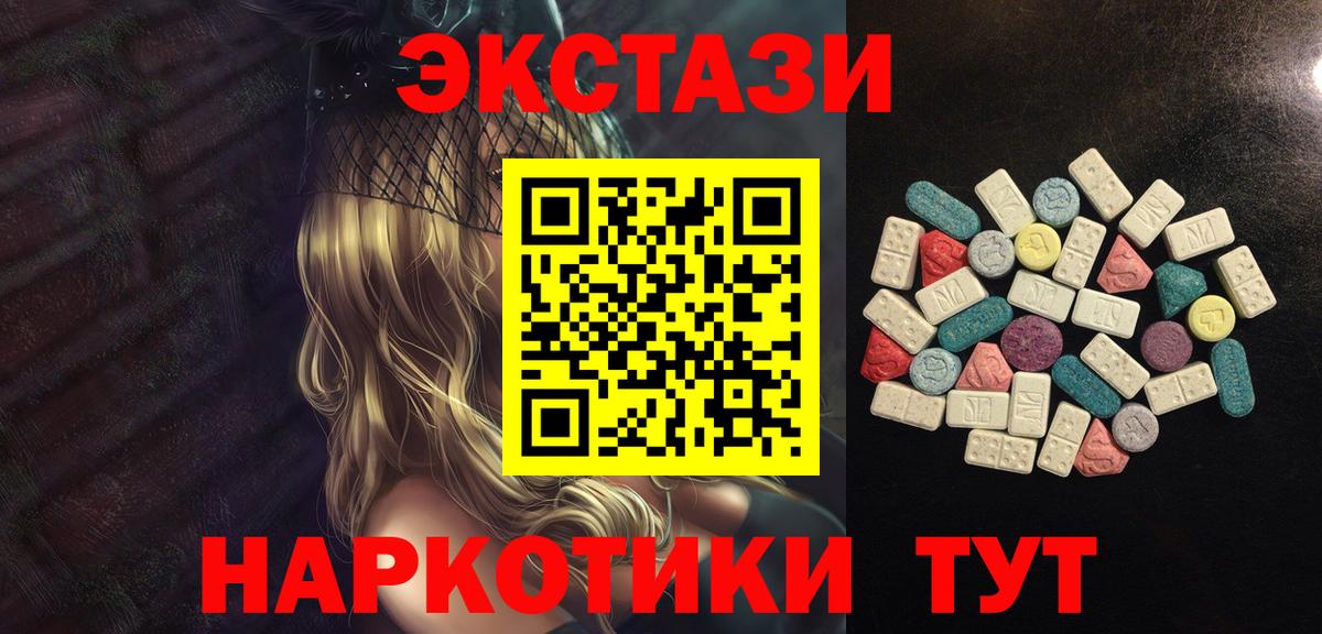 ЭКСТАЗИ  Вход с VPN  блэк спрут   Ecstasy MDMA  ЭКСТАЗИ Дубай  Можайск 