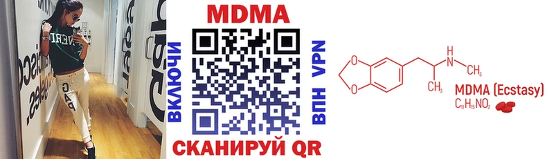 МДМА кристаллы  Можайск 