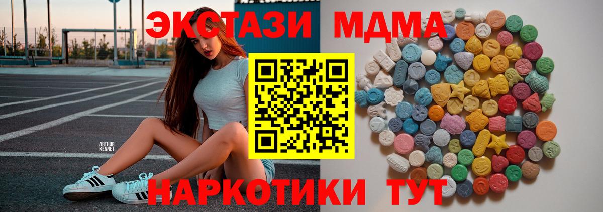 MDMA Molly Можайск