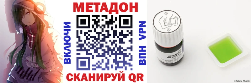 Метадон кристалл  Можайск 