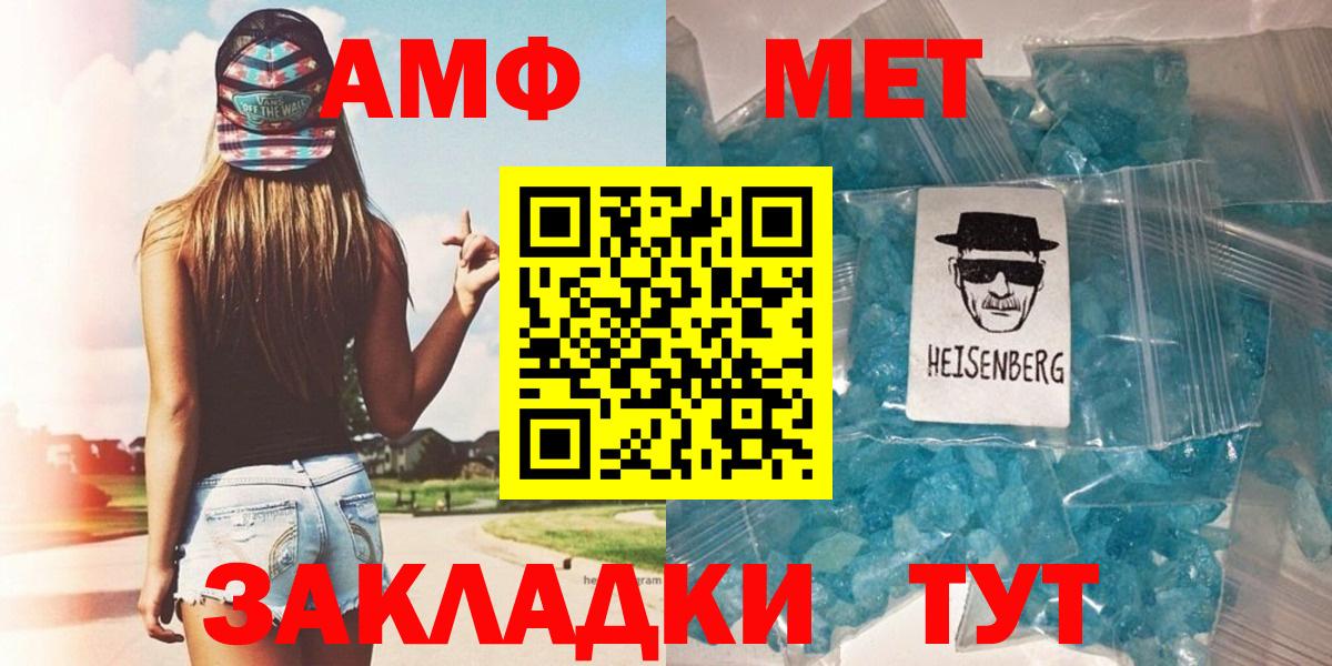 МЕТАМФЕТАМИН винт  Вход с VPN  Метамфетамин  МЕТАМФЕТАМИН винт  Можайск 