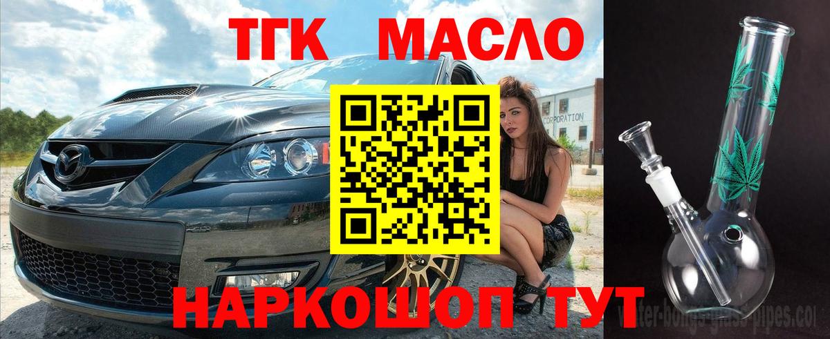 ТГК жижа  Вход с VPN  ТГК жижа  Можайск 