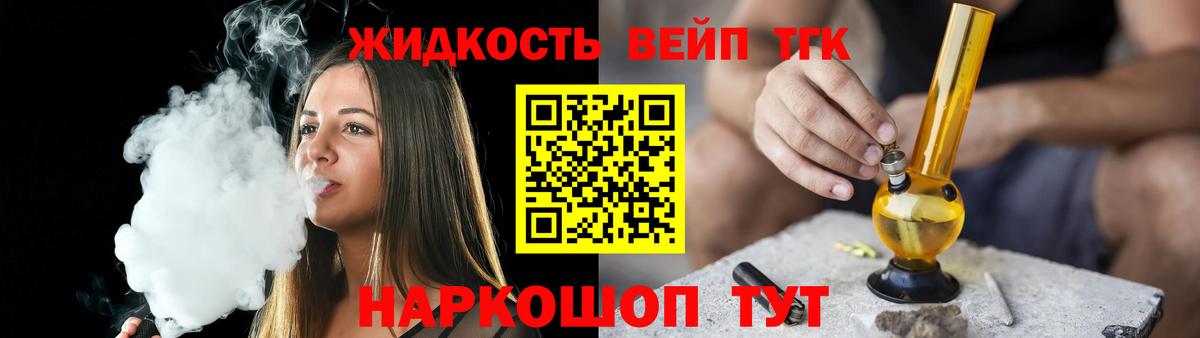 Дистиллят ТГК гашишное масло Можайск